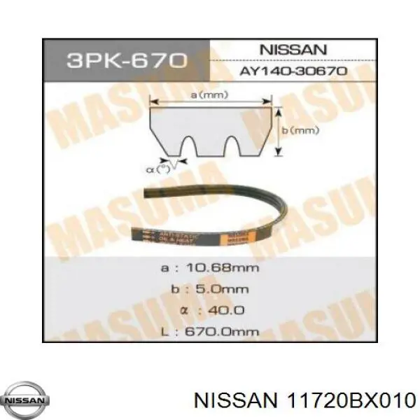 Купить 11720BX010 Nissan/Infiniti Ремень генератора