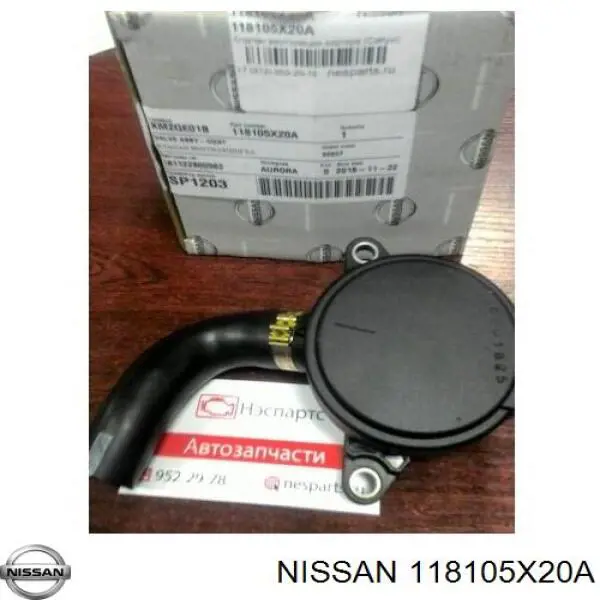 Сепаратор системы вентиляции картера Nissan/Infiniti 118105X20A цена, от 25.88 USD