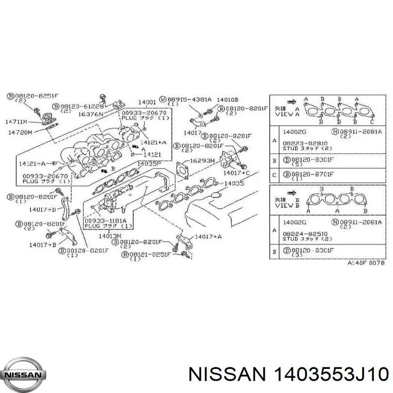 N61034 Japan Cars  Прокладка впускного коллектора