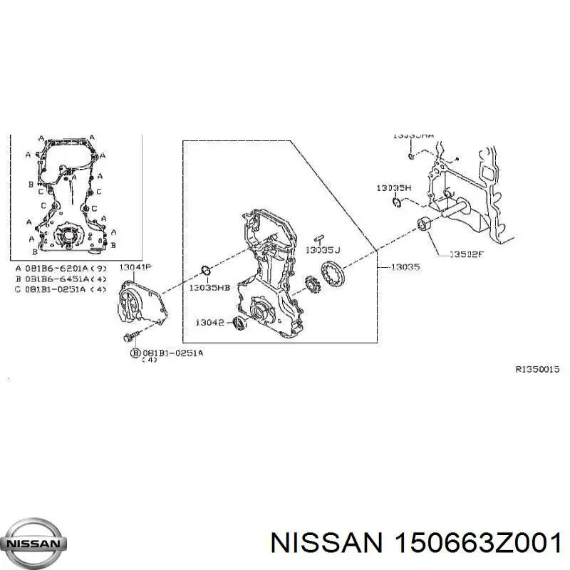 Купить 150663Z001 Nissan/Infiniti 