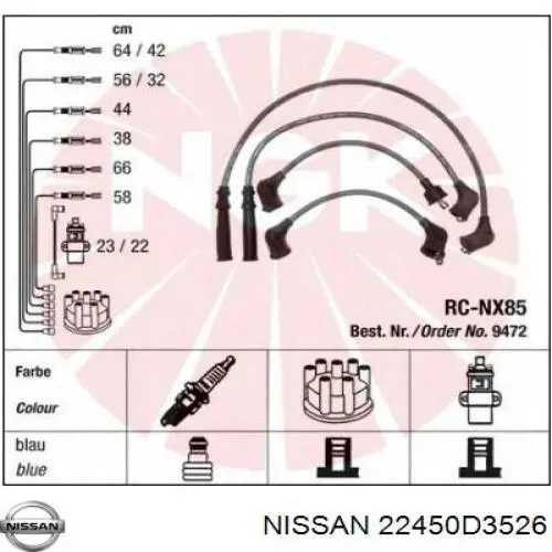 Высоковольтные провода 22450D3526 Nissan/Infiniti