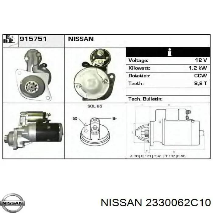 Стартер 2330062C10 Nissan/Infiniti