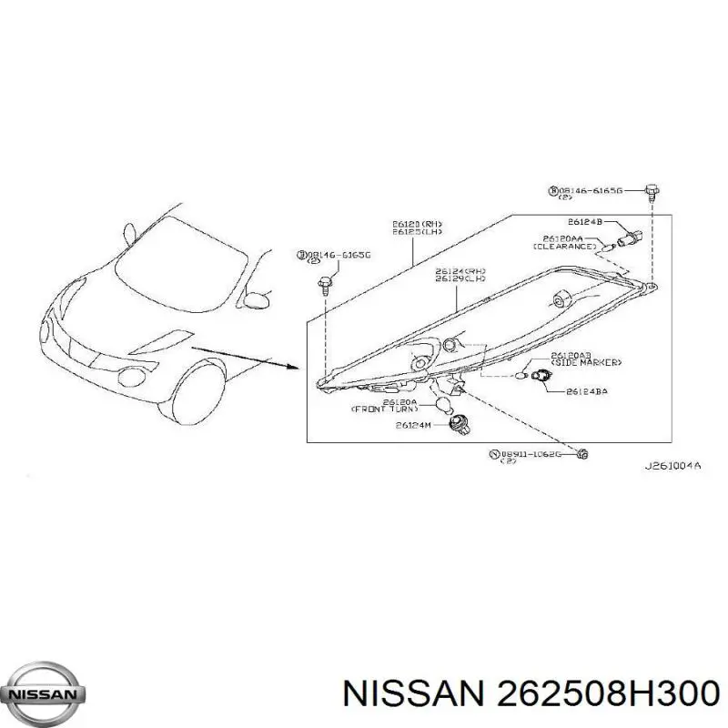Купить 262508H300 Nissan/Infiniti 