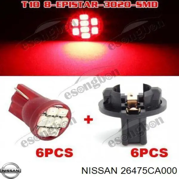 Купить 26475CA000 Nissan/Infiniti 