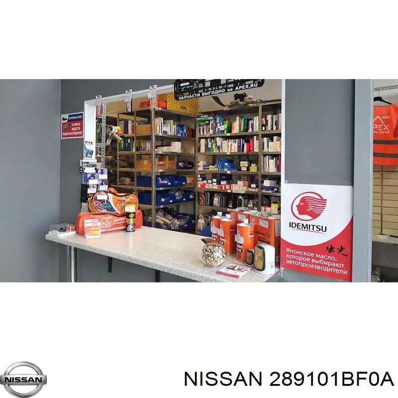 Бачок омывателя 289101BF0A Nissan/Infiniti