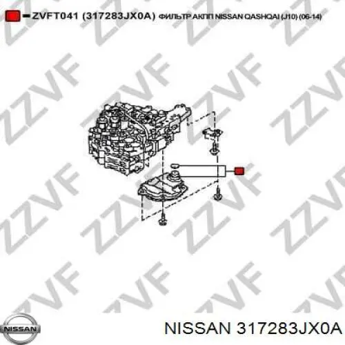 317283JX0A Nissan/Infiniti