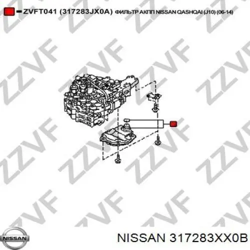 Фильтр коробки автомат Nissan/Infiniti 317283XX0B цена, от 30.53 USD