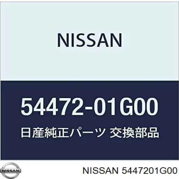 5447201G00 Nissan растяжка переднего нижнего рычага левая/правая