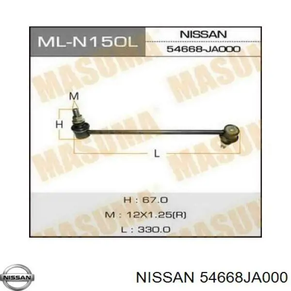 Купить 54668JA000 Nissan/Infiniti Солдатик стабилизатора, переднего, левый