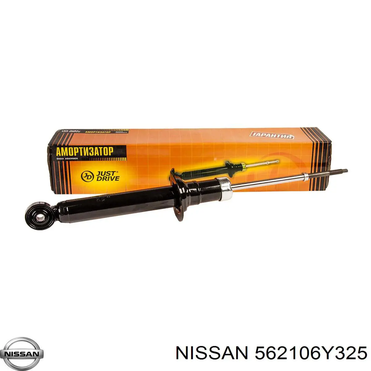 Купить 562106Y325 Nissan/Infiniti Амортизатор задней подвески