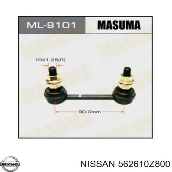 Стойка заднего стабилизатора 562618J000 Nissan/Infiniti