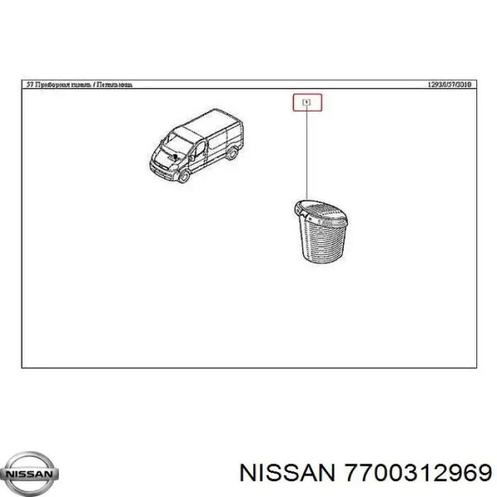  7700312969 Nissan/Infiniti