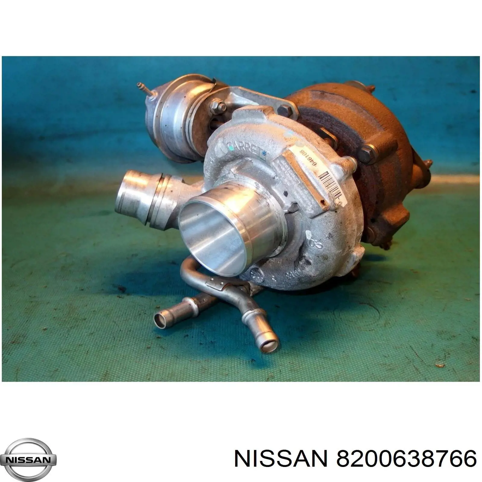 Турбина 8200638766 Nissan/Infiniti