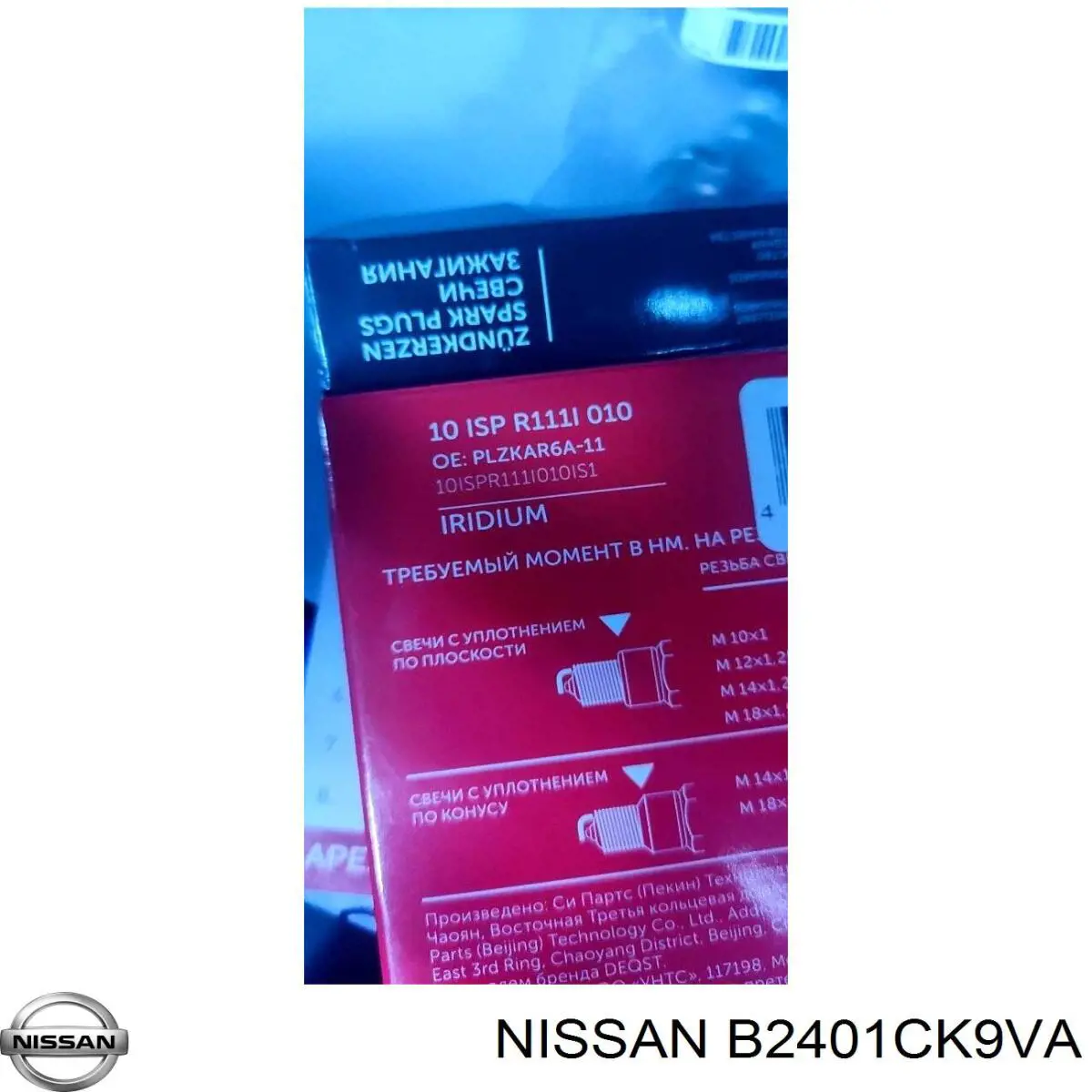  Nissan/Infiniti B2401CK9VA цена, от 23.98 USD