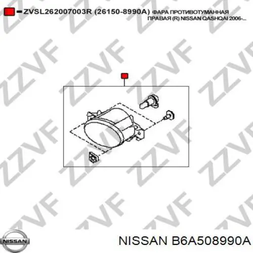 B6A508990A Nissan/Infiniti Противотуманка правая