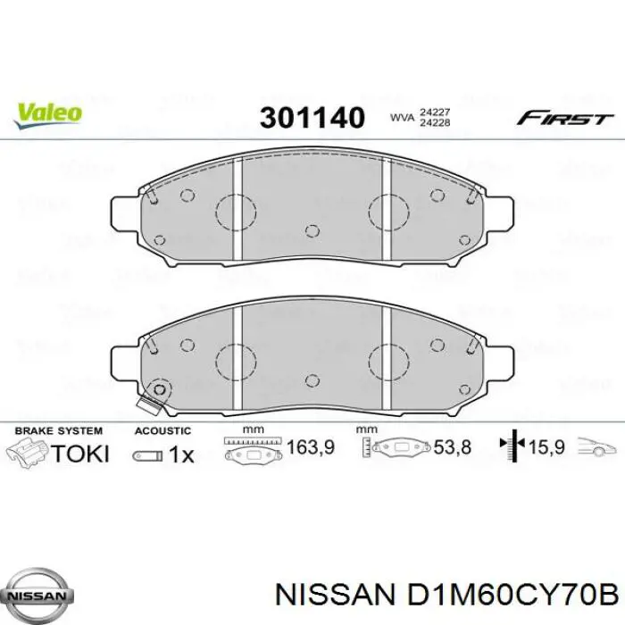 Передние тормозные колодки D1M60CY70B Nissan/Infiniti