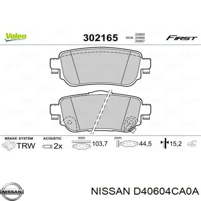 Задние тормозные колодки D40604CA0A Nissan/Infiniti