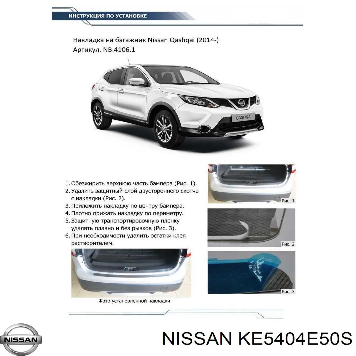  Nissan/Infiniti KE5404E50S цена, от 79.10 USD