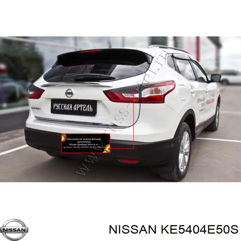 Купить KE5404E50S Nissan/Infiniti 