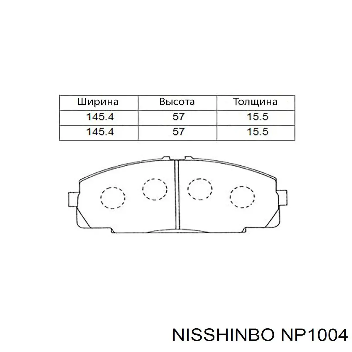 NP1004 Nisshinbo Колодки передние