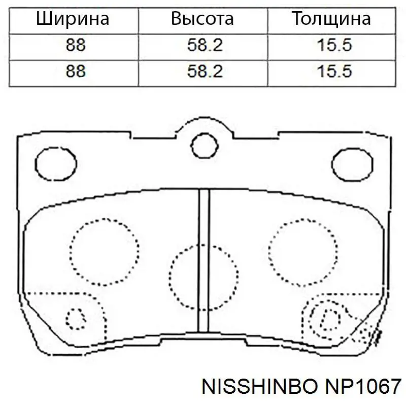 Задние тормозные колодки NP1067 Nisshinbo