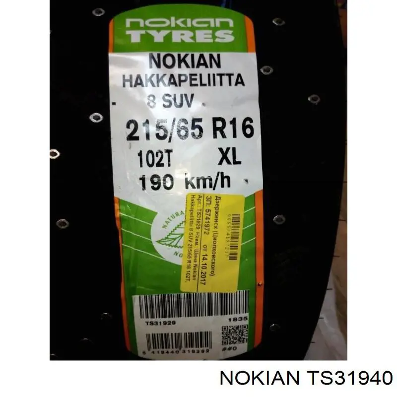 Шины зимние Nokian Hakkapeliitta 8 235/60 R18 SUV 107 T (TS31940)