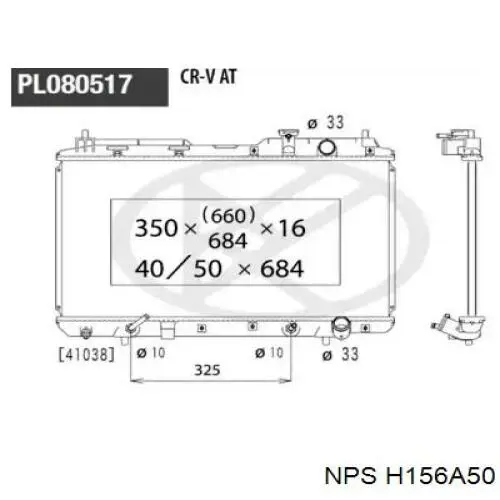 Радиатор H156A50 NPS