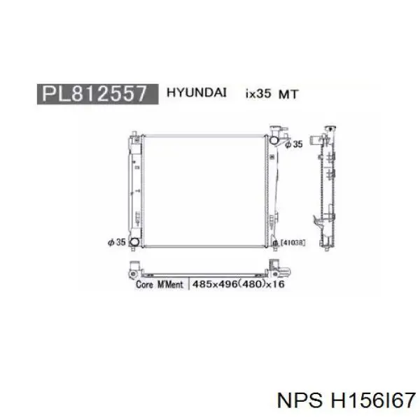 Радиатор H156I67 NPS