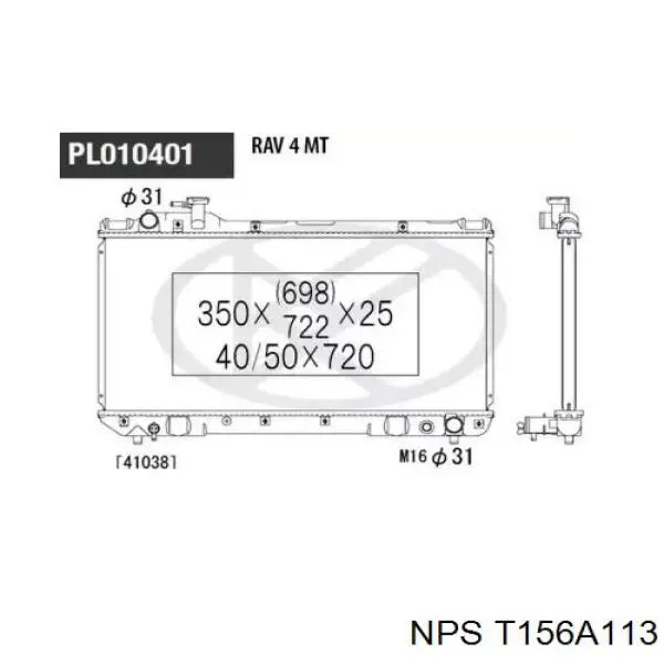 Радиатор T156A113 NPS