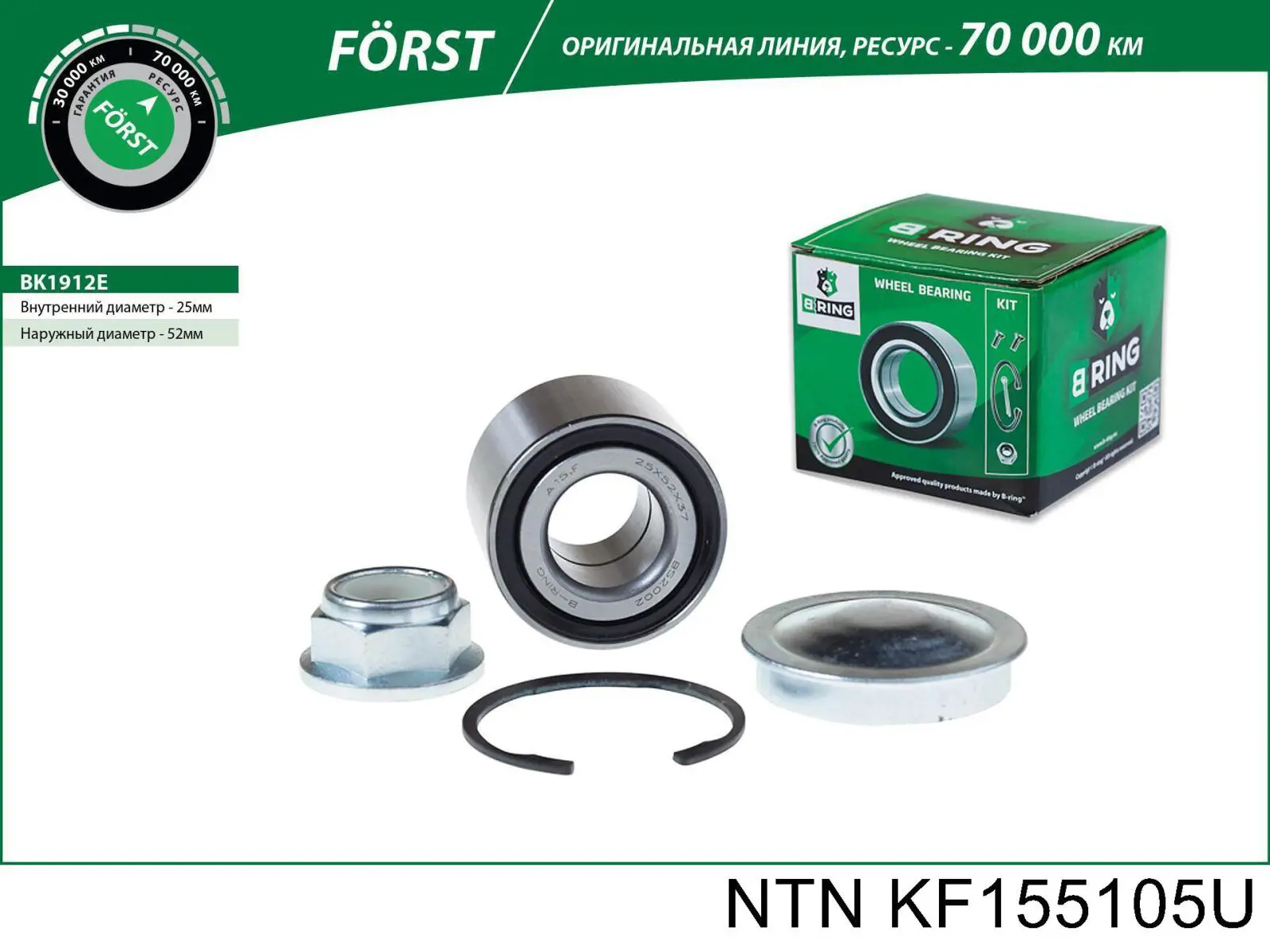 KF155.105U NTN тормозные диски