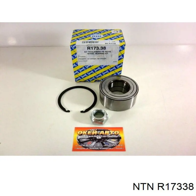 R17338 NTN Подшипник ступицы передней