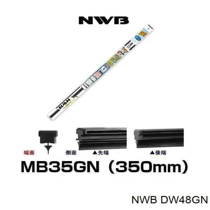 Резинка щетки стеклоочистителя водительская NWB DW48GN цена, от 4.55 USD