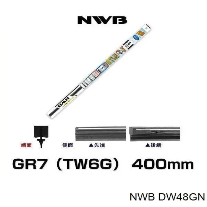 DW48GN NWB Резинка щетки стеклоочистителя водительская