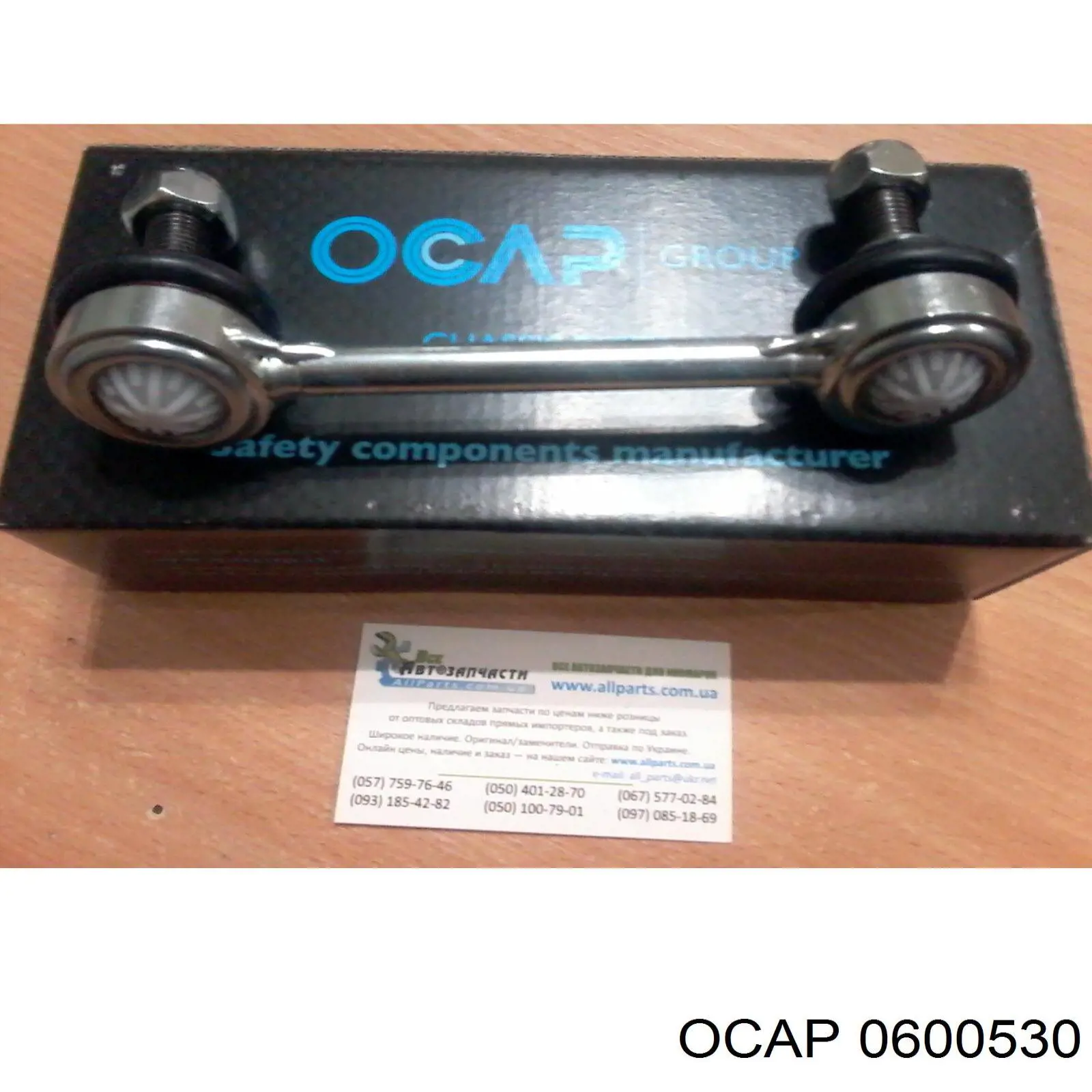 Купить 0600530 Ocap Рулевая тяга