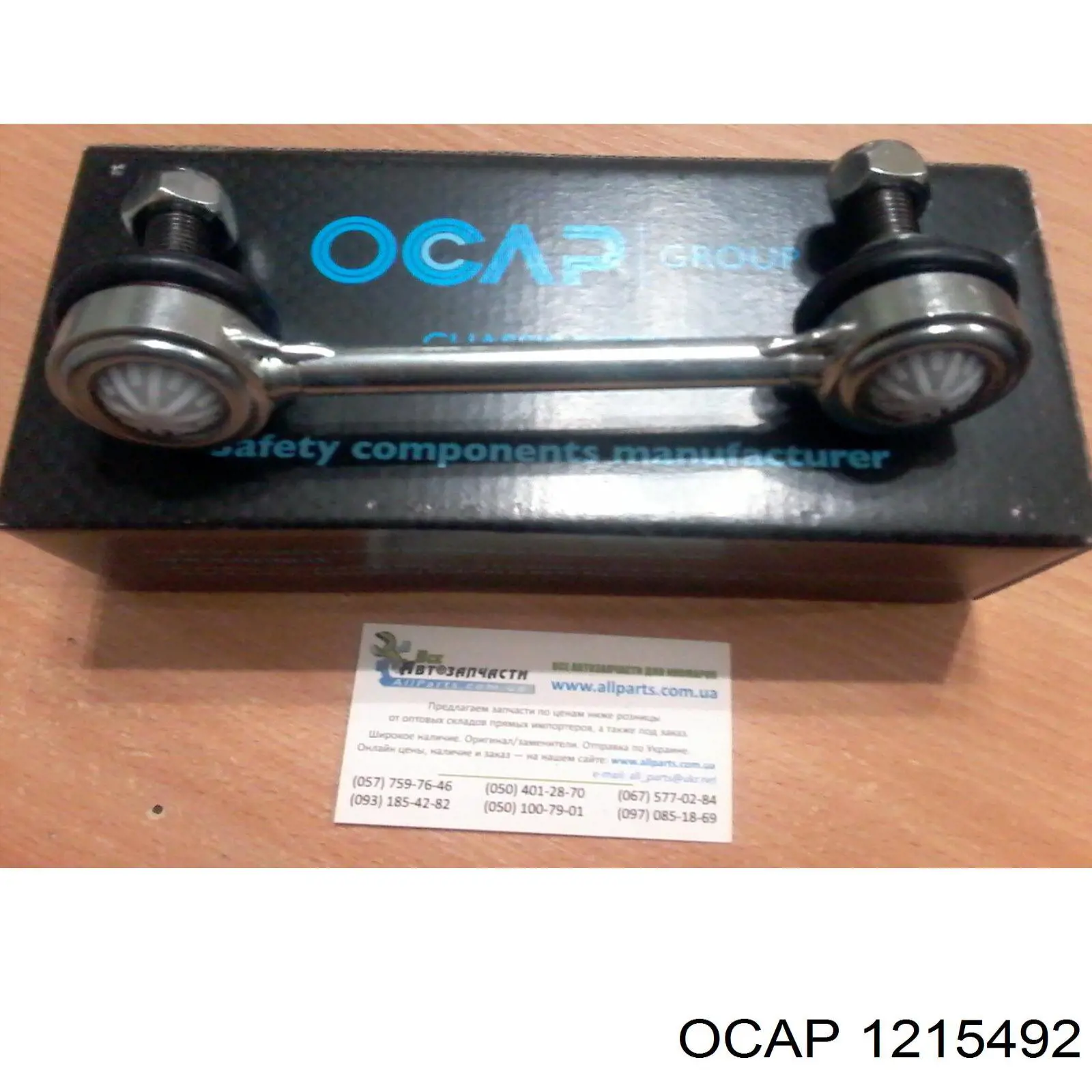 Купить 1215492 Ocap Сайлентблок нижний передней подвески