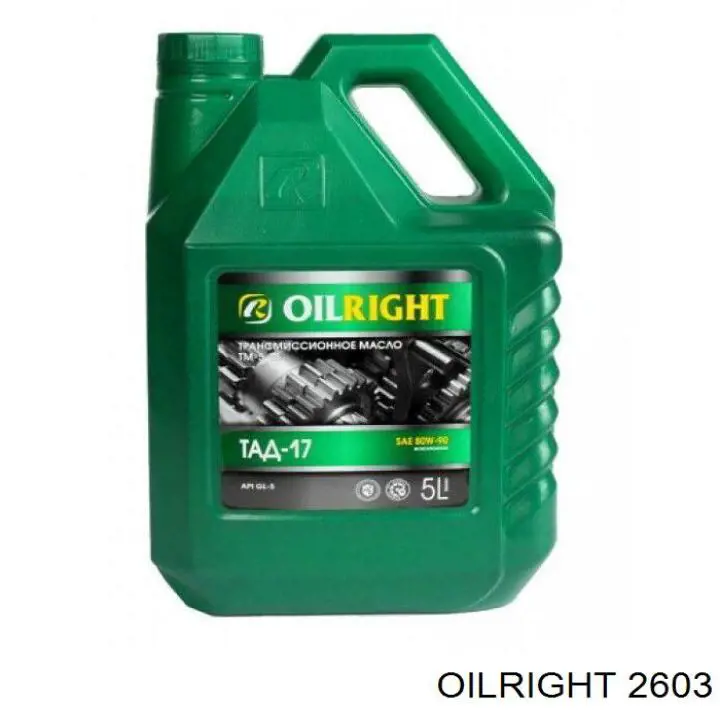 2603 Oilright Эффективный очиститель масляной системы