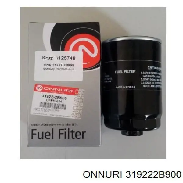 Фильтр топливный Onnuri 319222B900