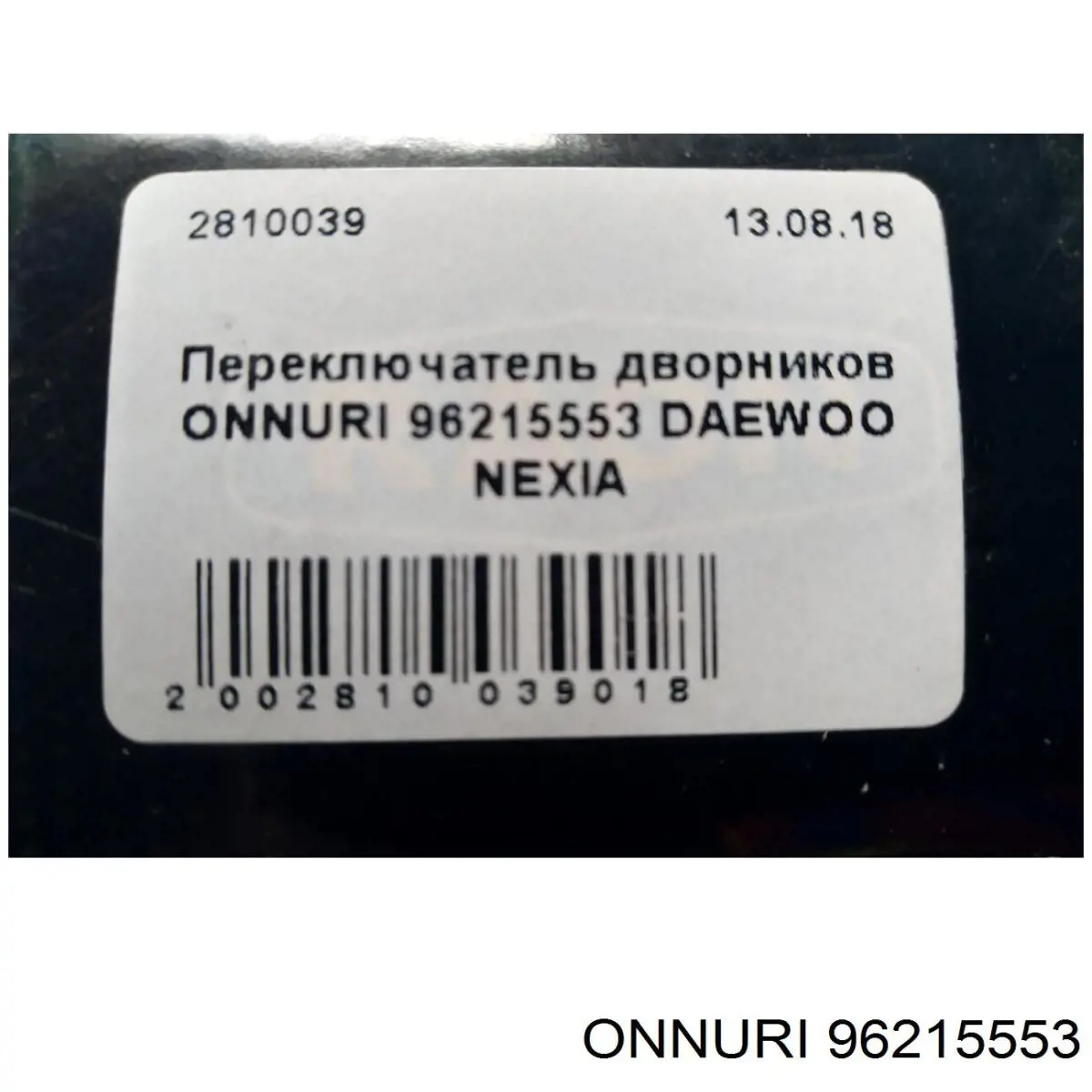 Подрулевой правый переключатель  KAP 96215553