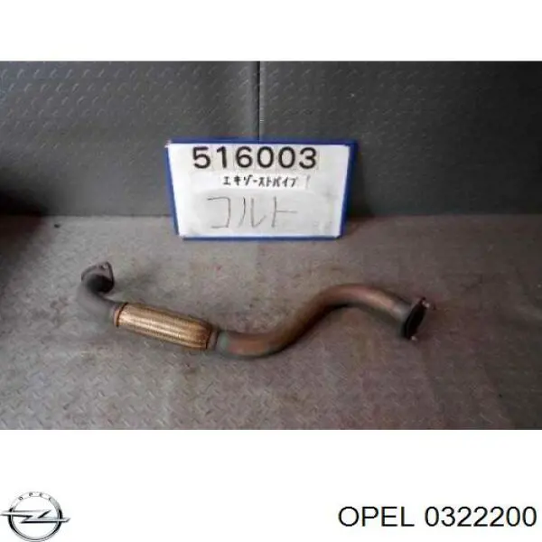 Купить 322200 Opel Наконечник рулевой тяги, внешний