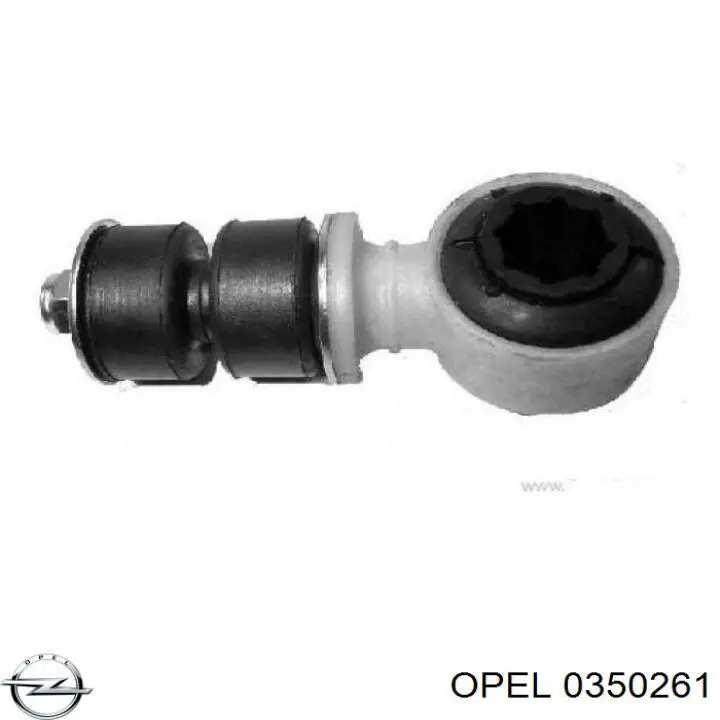 0350261 Opel стойка стабилизатора переднего