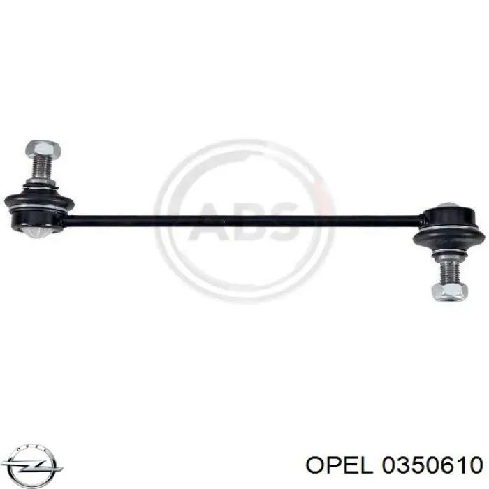Стойка переднего стабилизатора 0350610 Opel