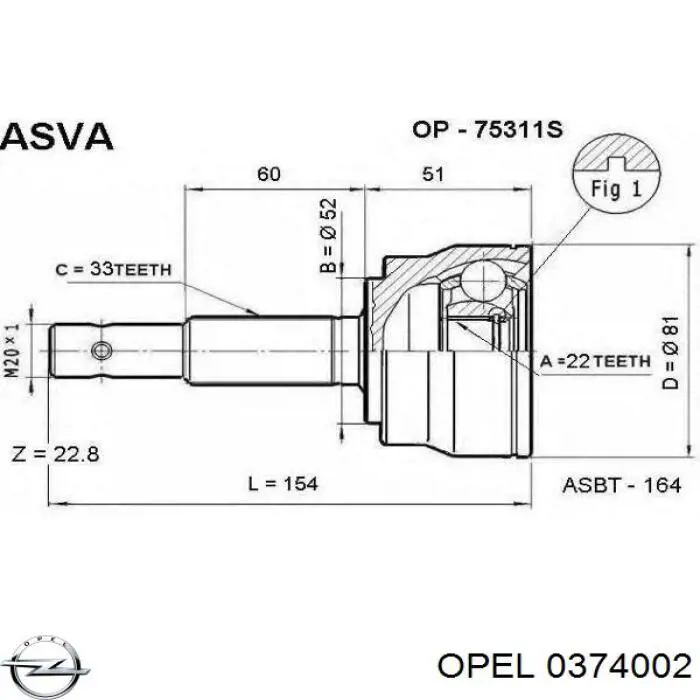 0374002 Opel Наружная граната