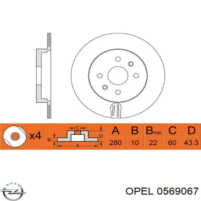 Передние тормозные диски 0569067 Opel