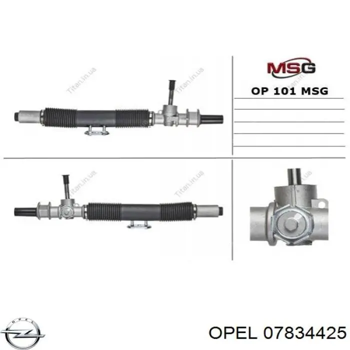 Купить 07834425 Opel Втулка распорная
