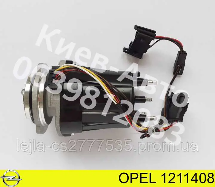 Трамблер 1211408 Opel