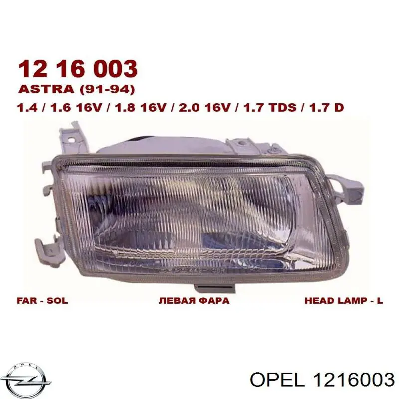 1216003 Opel фара левая