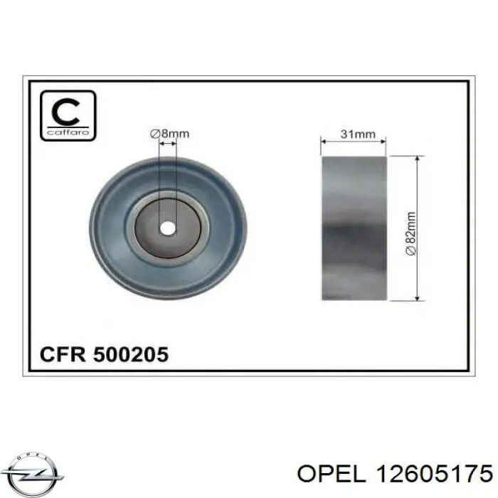 12605175 Opel натяжитель приводного ремня