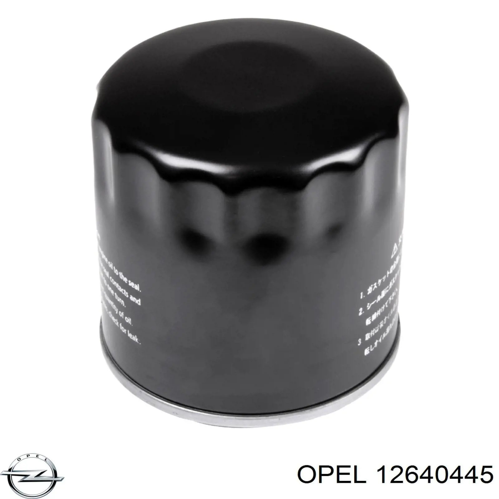 12640445 Opel масляный фильтр