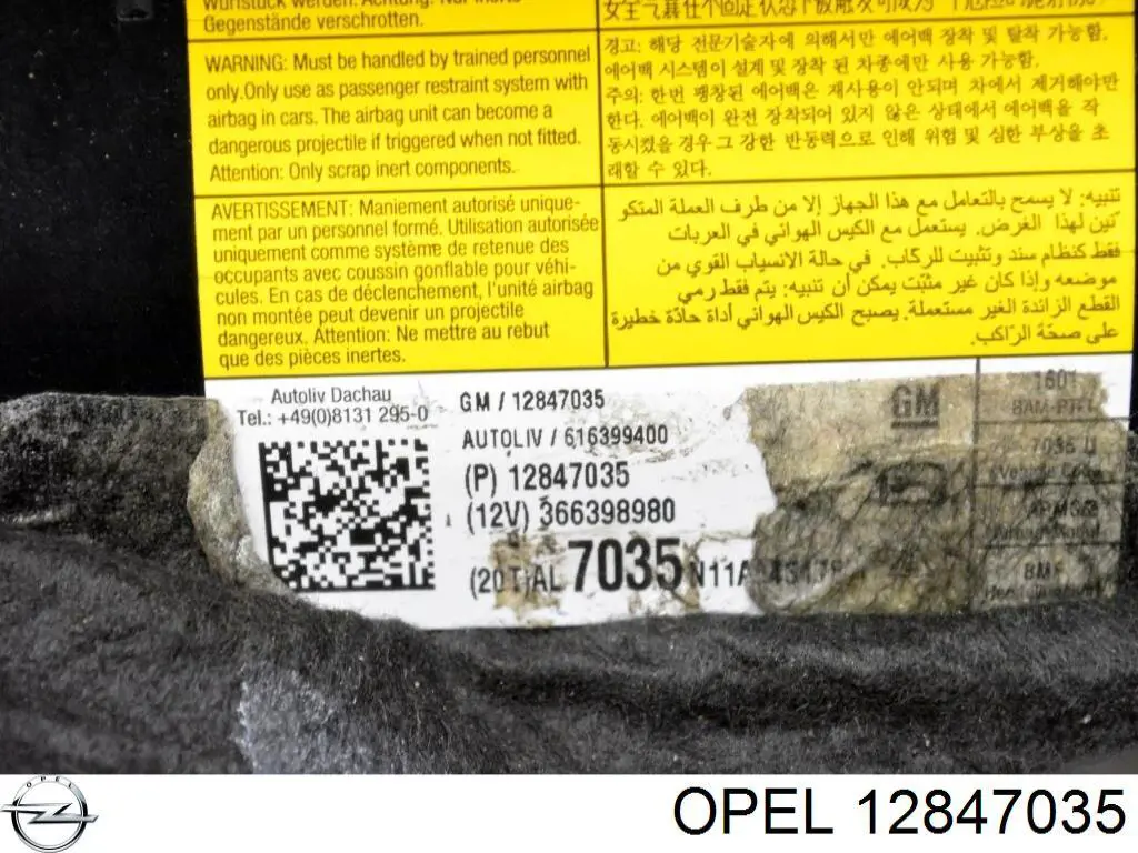 Opel 12847035 цена, от 69.84 USD