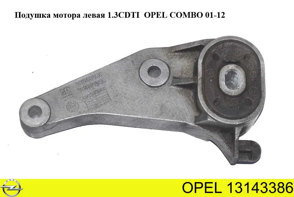 Кронштейн подушки (опоры) двигателя задней Opel 13143386